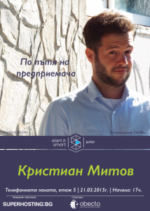 Kristian-Mitov-Poste-Junior-731x1024