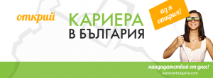 Кариера в България