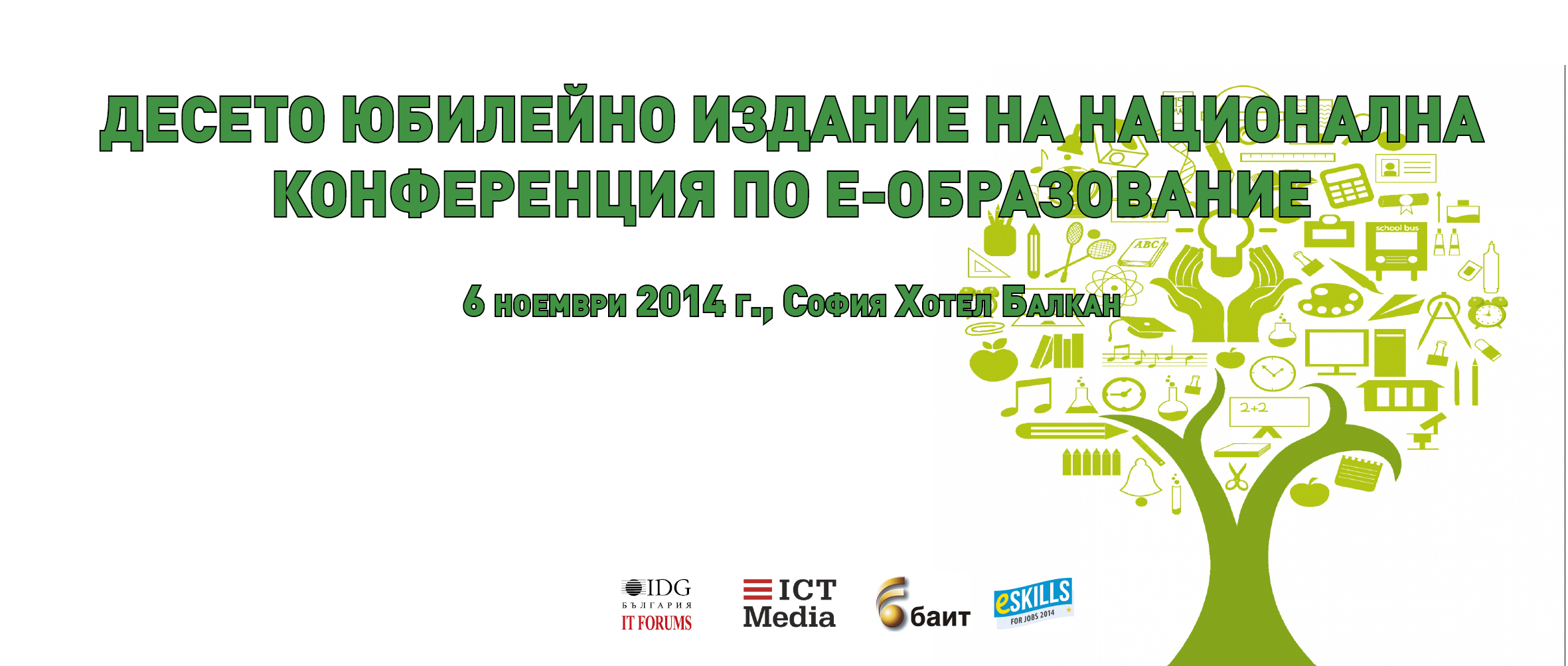 0915164320-Glava_BG_2014