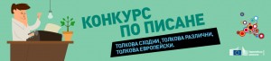 DG-ELARG-Writing Competition-website-header 140930-bg