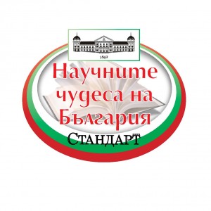 NAUCHNITE-CHUDESA-NA-BULGARIA-FINALL