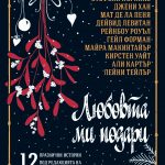 lubovta_mi_podari_cover