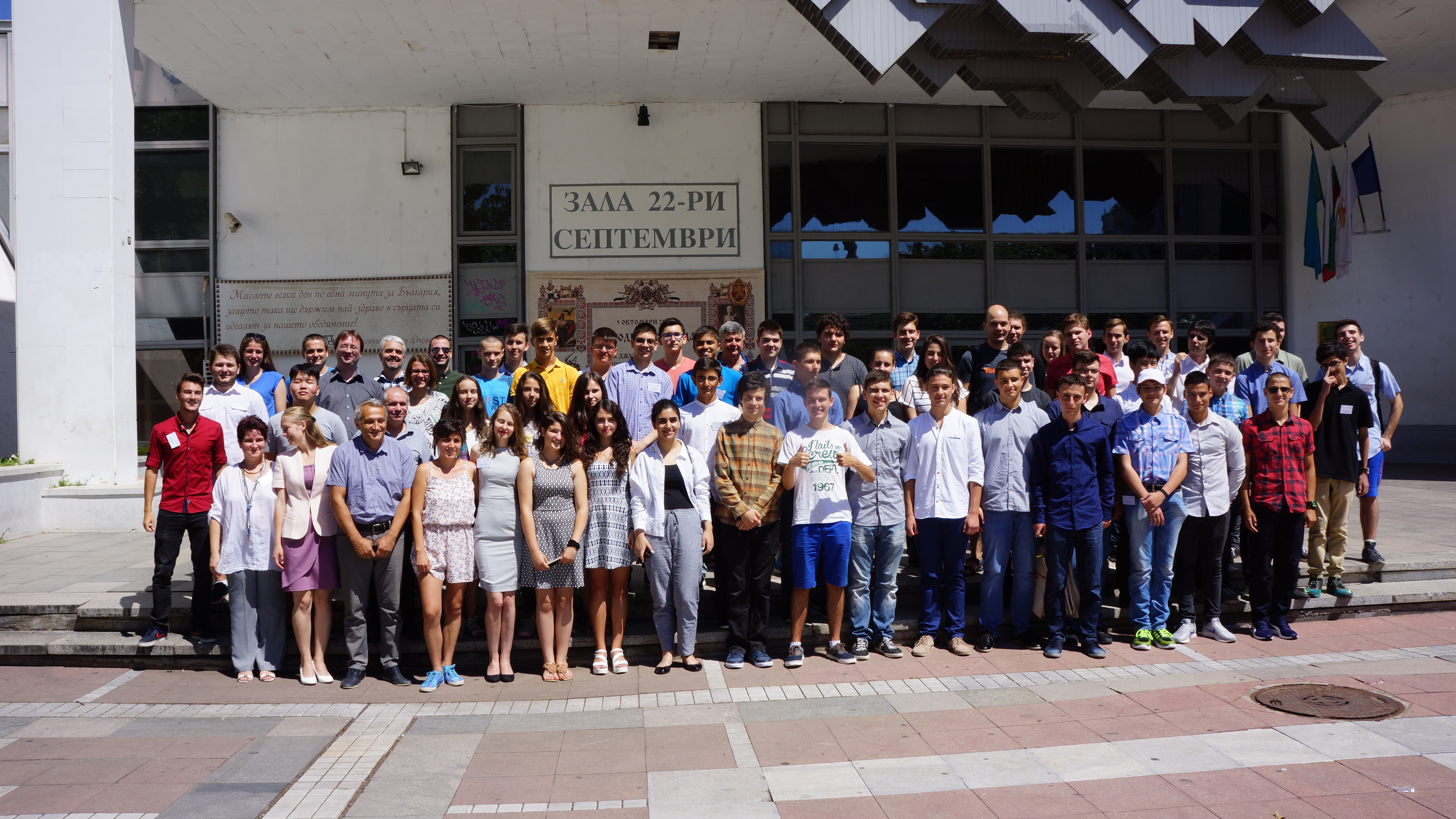 лятна школа по информатика