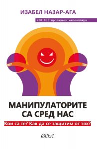 Cover-Manipulatorite-sa-sred-nas