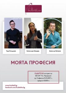 Buditeli_Sofia
