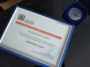 Сиела_награда