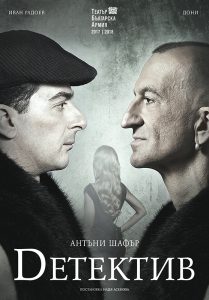 Detektiv-plakat-69x99-02-preview