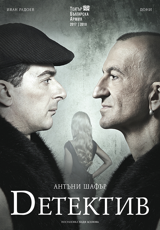 Detektiv-plakat-69x99-02-preview