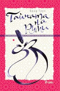 tainata_na_rumi_cover