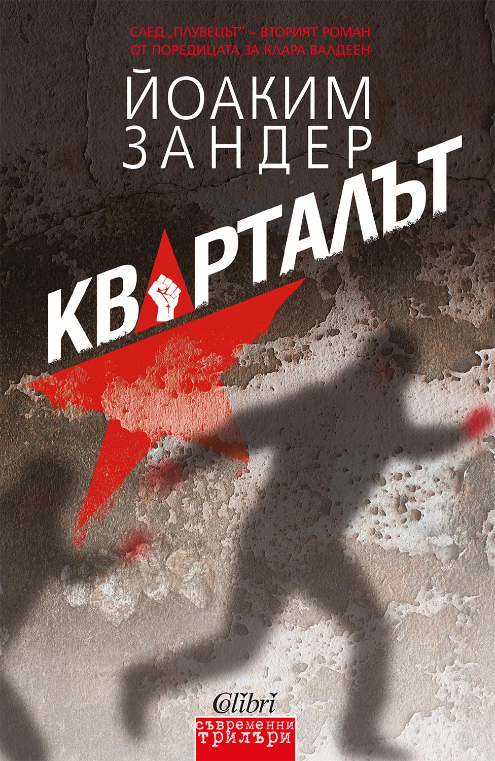 Cover-Kvartalyt