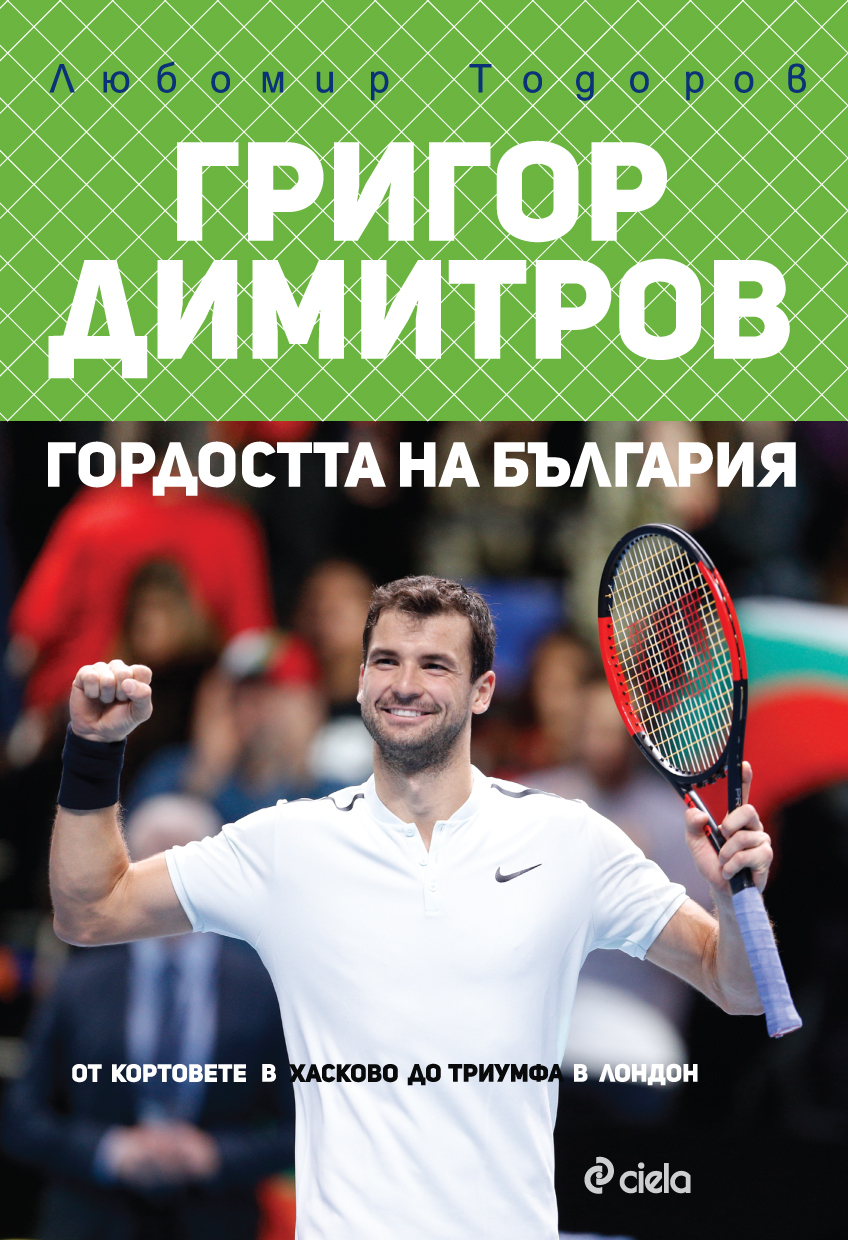 Grigor DimitrovPRESS