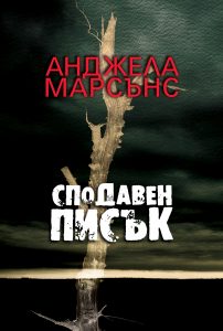 Spodaven_Pisuk Cover