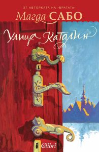 Cover-Ulitsa-Katalin