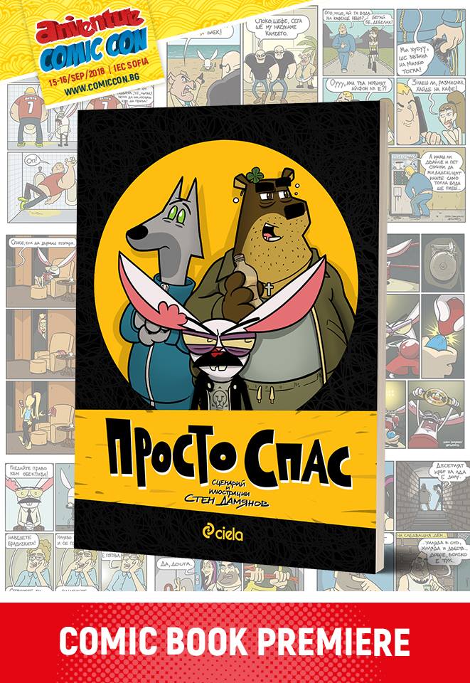 Просто Спас_корица