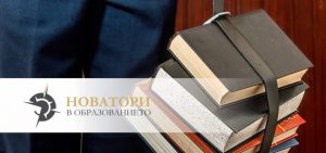 Novatori-v-obrazovanieto-768x360