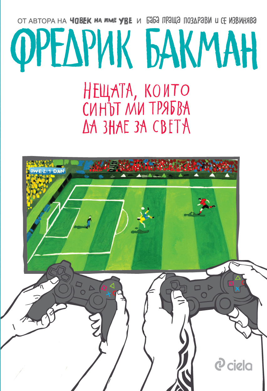 Neshtata-koito-PRESS