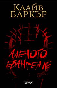 Cover-Alenoto-evangelie