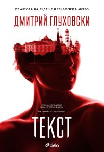 Текст_корица