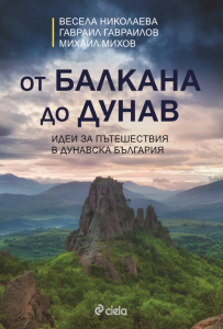 ot_balkana_do_dunav_cover