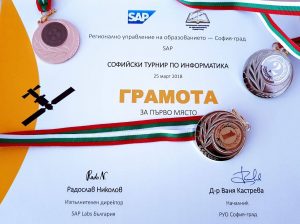 Pyrvenstvo po informatika