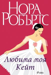 liubima_moya_kate_cover