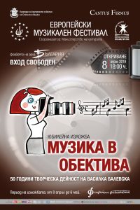 Vasilka Balevska Poster s