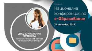 eEducation Mrs. Nataliya Futekova