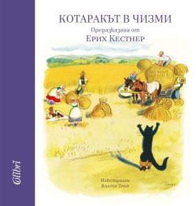 Cover-Kotarak