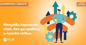 Tuk-Tam Career Safari 3