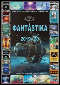 FS2019-20_korica_m-2