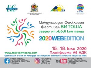 baner_festival-Vitosha_6july2020