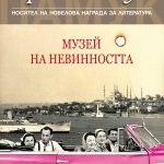 Cover_MUZEY_2020_PRINT_new
