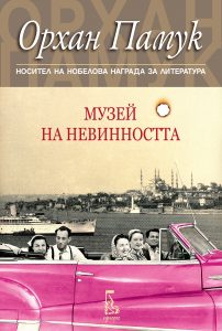 Cover_MUZEY_2020_PRINT_new