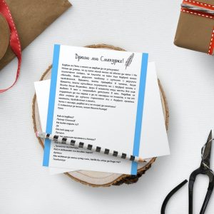 Подарете книга-снимка 4