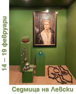 Седмица на Левски