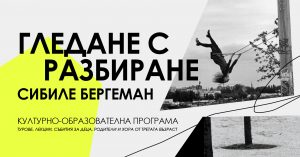 1_Goethe-Institut_1920x1005 copy 7 (2)