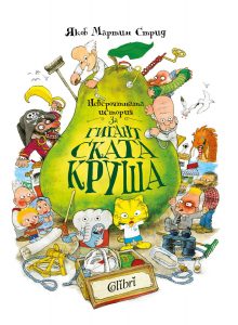 Cover-Gigantskata-krusha