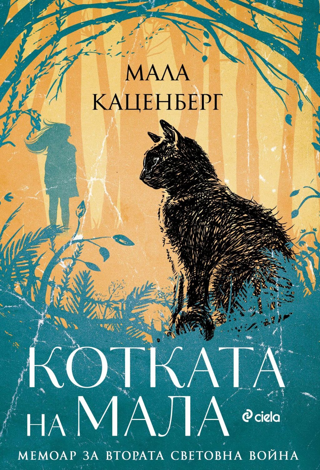 Котката на Мала_корица