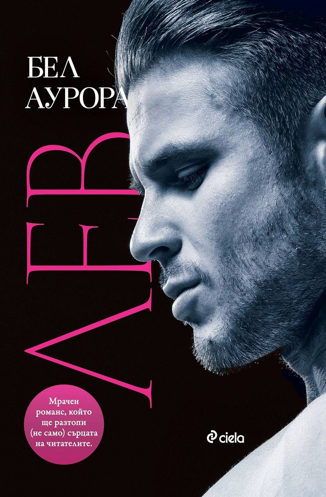 Лев_корица