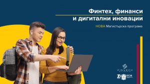 VUZF_Finteh_finansi_Digitalni_Inovacii_2022-640x360