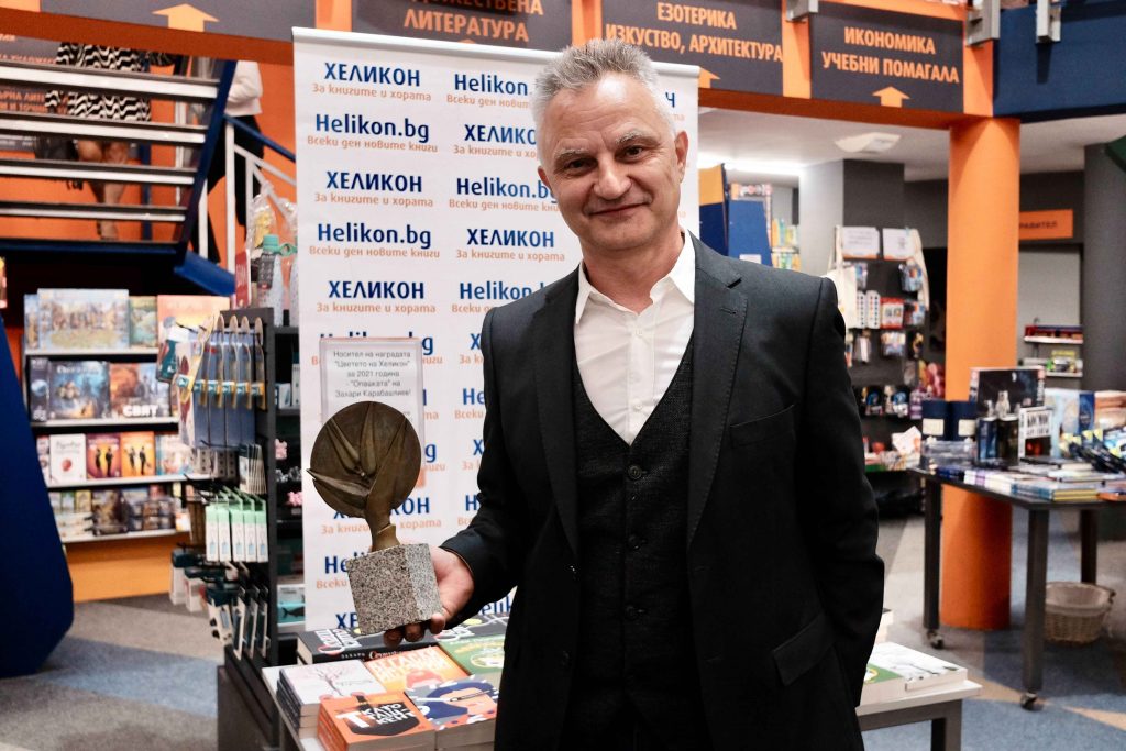 Захари Карабашлиев_Цветето на Хеликон