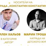 сливенски конкурс_сайт