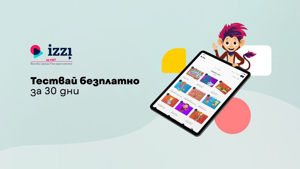 Visual_ Digitalnata obrazovatelna platforma iZZI