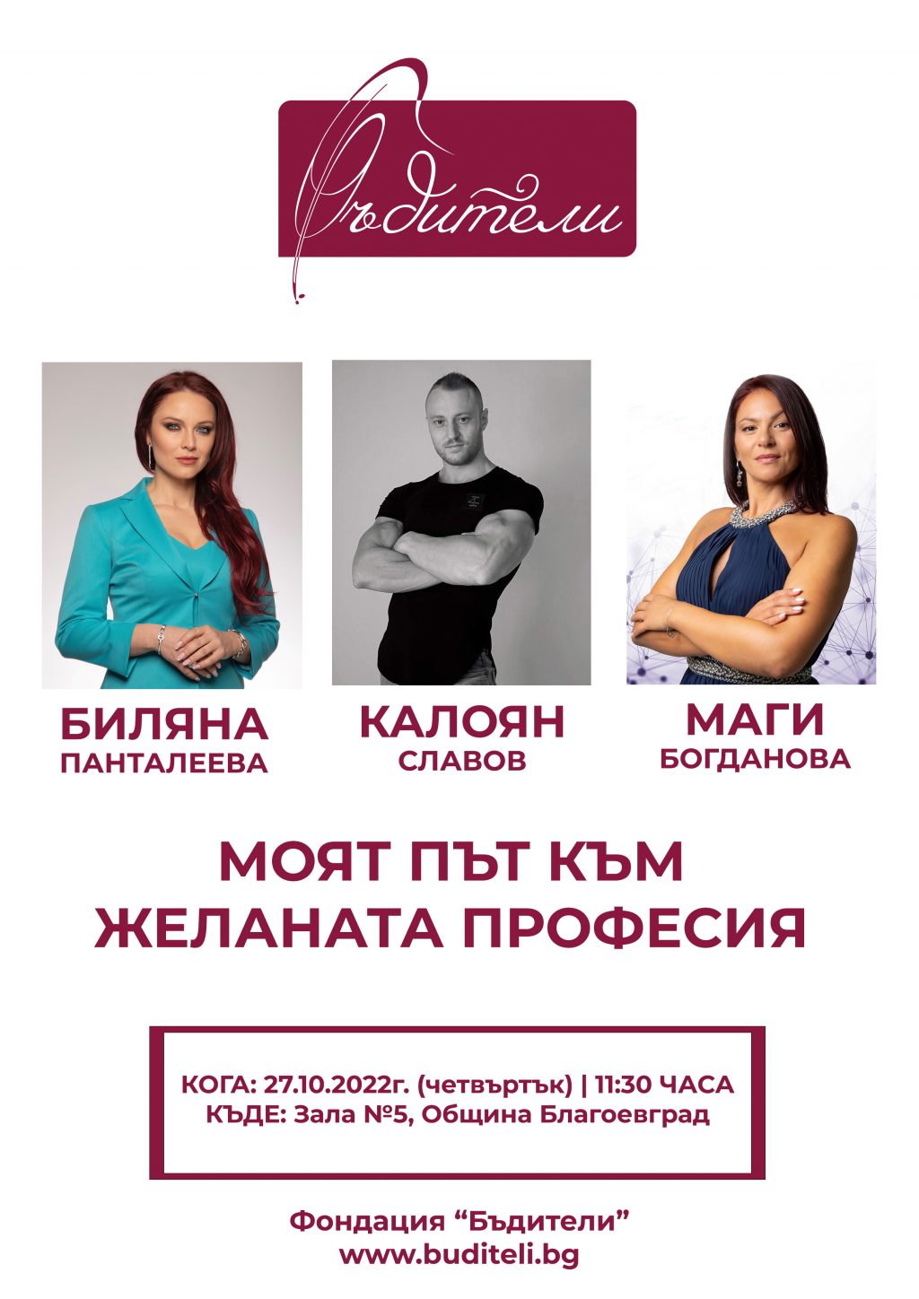 Poster_A4_27.10.2022