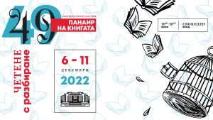 FB event_1920x1080 px - panair na knigata