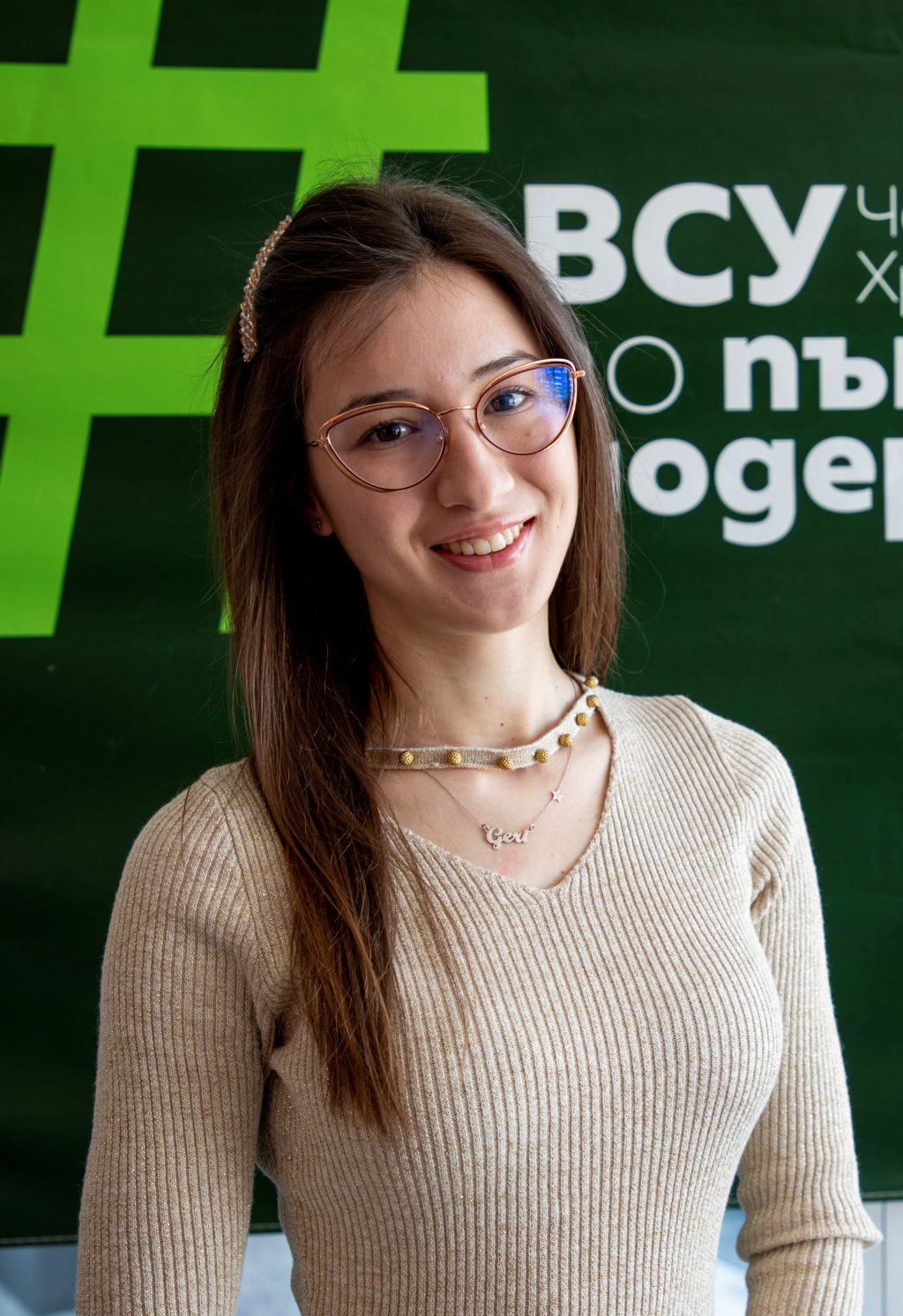 Гергана Атанасова