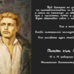 Левски