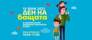 Fathers Day - NMMH - OK Poster 50x70 cmA