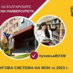 ВУЗФ