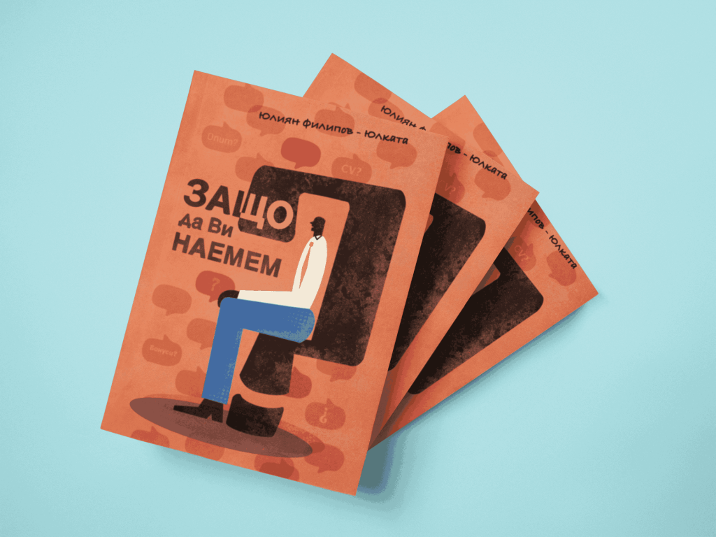Book_Zashto da vi naemem